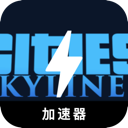 天际线永久免费机场