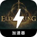 艾尔登法环永久免费机场