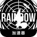 彩虹六号永久免费机场